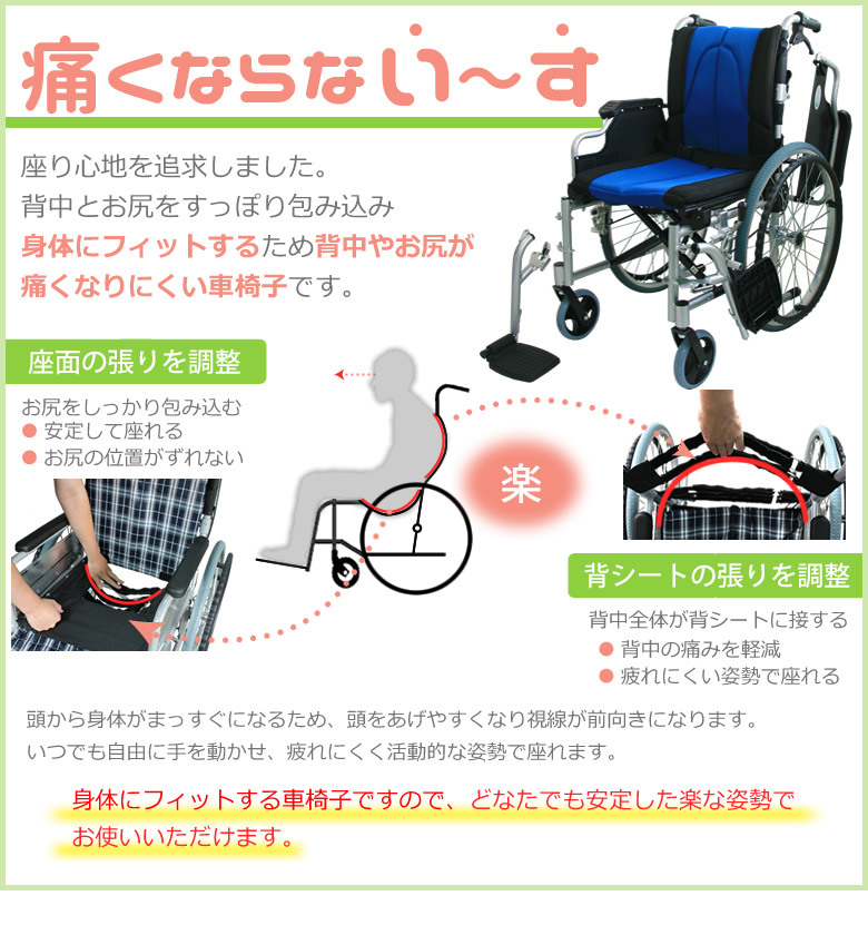 車椅子 便利な機能充実 痛くならない〜す 多機能 自走式 車イス CUKY