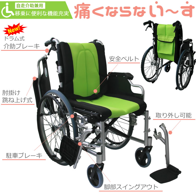 ♿️介助型 自立リハビリ訓練に最適 とても使いやすく便利な多機能タイプ 車椅子 車いす｜取り扱い商品｜福祉用具、介護用品、車いすの製造・販売