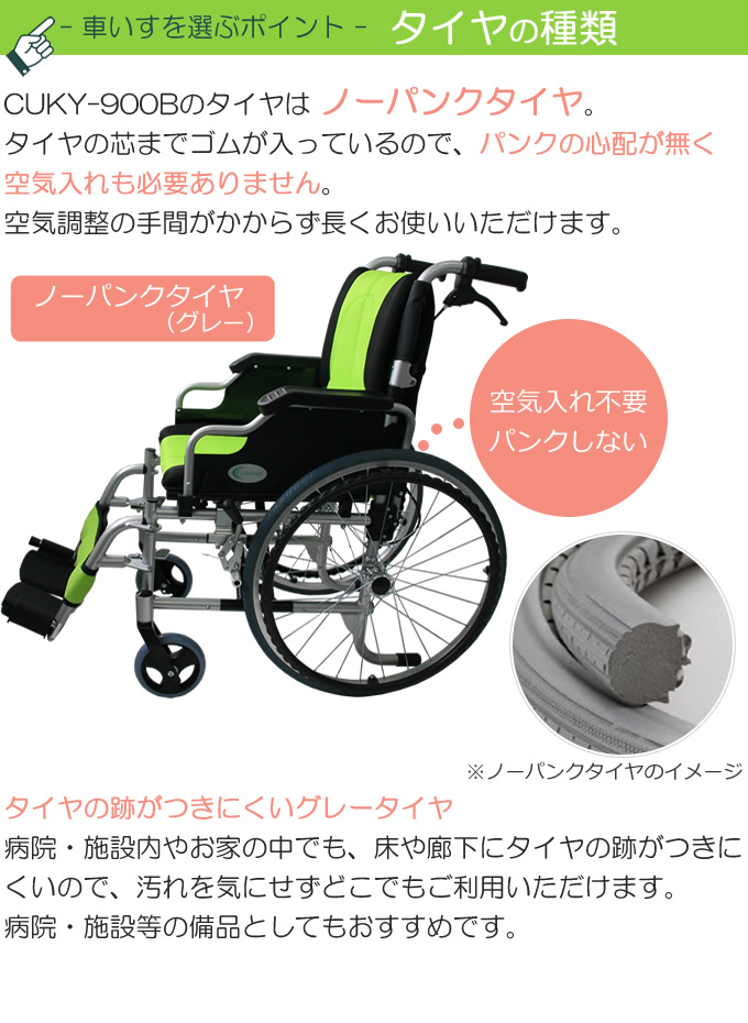 車いす 便利な機能充実 痛くならない〜す 多機能 安心の1年保証 自走式 車イス 介助兼用 CUKY-900B 折りたたみ車椅子 ノーパンクタイヤ  自走用 アルミ製車イス : cuky-900-y : ケンクル - 通販 - Yahoo!ショッピング