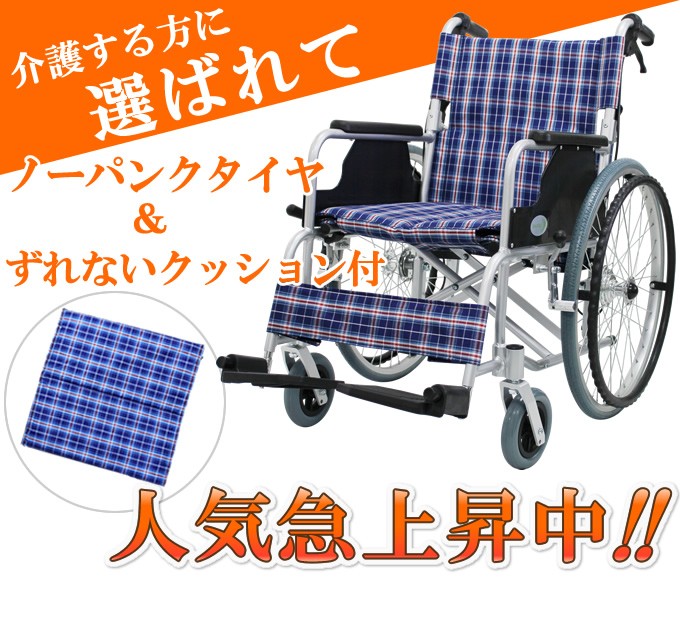 車椅子 軽量 折りたたみ車いす ノーパンクタイヤ仕様 CUYFWC-980 自走用車椅子 アルミ製車イス