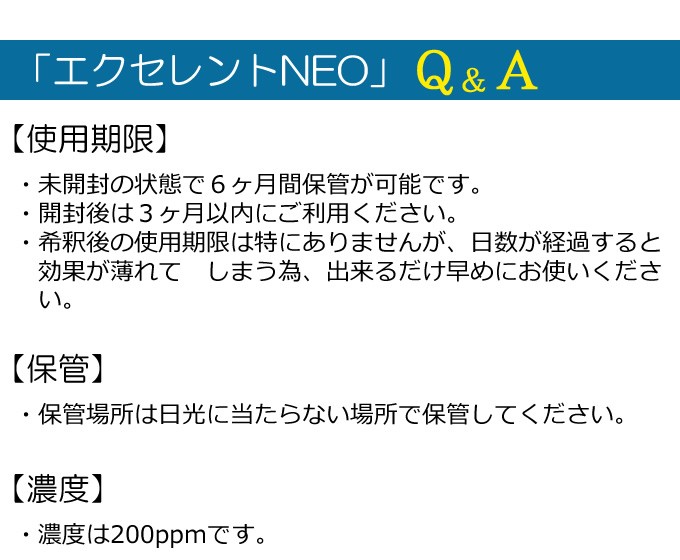 使用期限 6ヶ月間