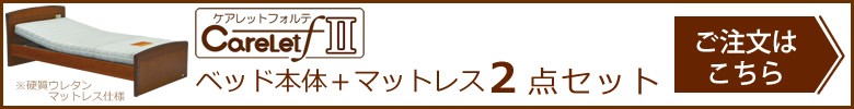 ２点セットはこちら