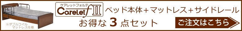 ３点セットはこちら