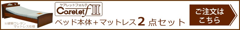 ２点セットはこちら