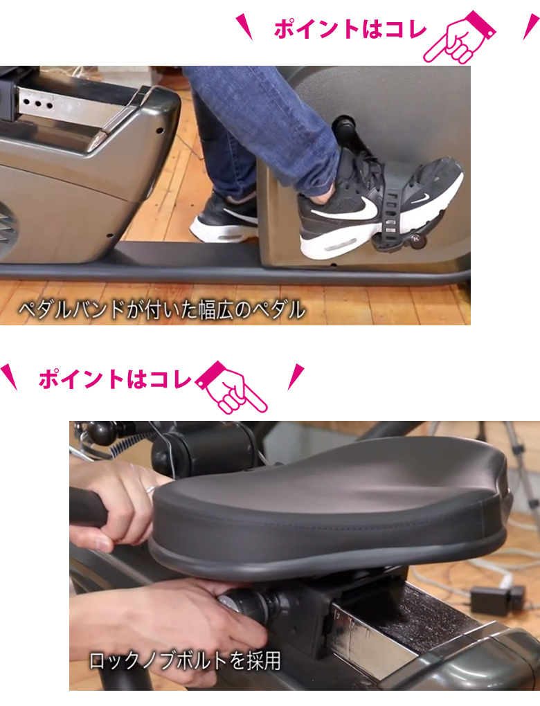 フィットネスバイク エアロバイク SFR-40 リカンベントバイク ナツキ