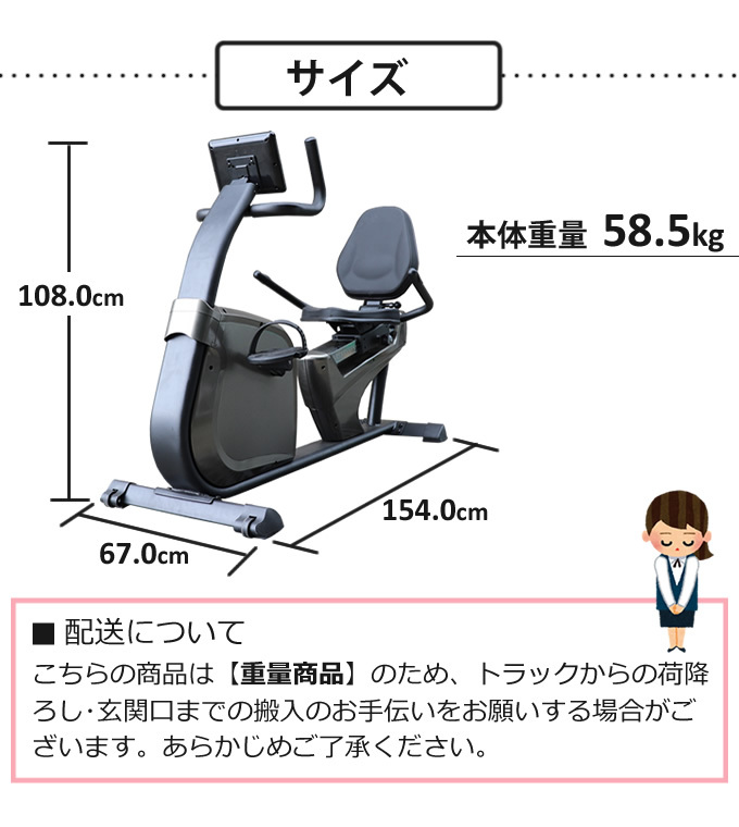 フィットネスバイク エアロ SFR-40 リカンベントバイク ナツキ