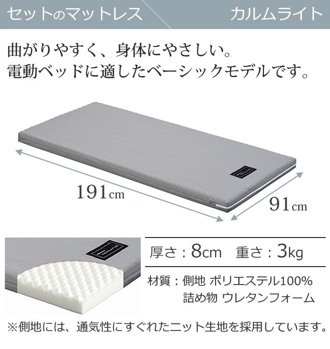 パラマウントベッド（PARAMOUNT BED） インタイム1000 3モーター