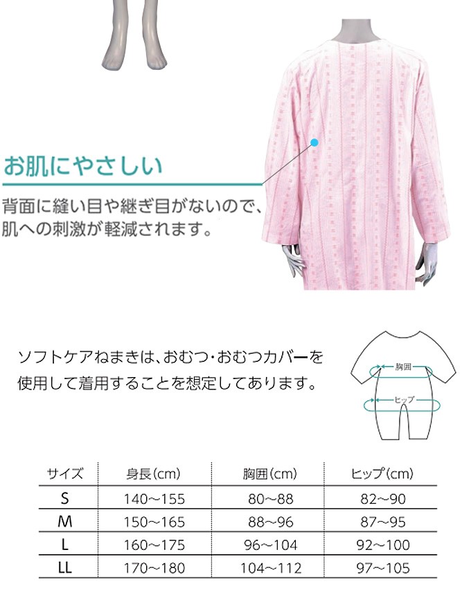 介護用 パジャマ ソフトケアねまき 厚手 ネル地 竹虎 105972 105982 105992 介護衣料品 つなぎ 続き服 寝巻き UL-920019  :iryou386-y:ケンクル - 通販 - Yahoo!ショッピング