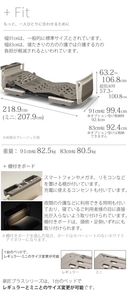 電動ベッド 介護 パラマウントベッド 楽匠プラス 2モーター Xタイプ 超低床対応 棚付きボード カラー 6点セット マットレス KQ-A2317  KQ-A2327 KQ-A2337