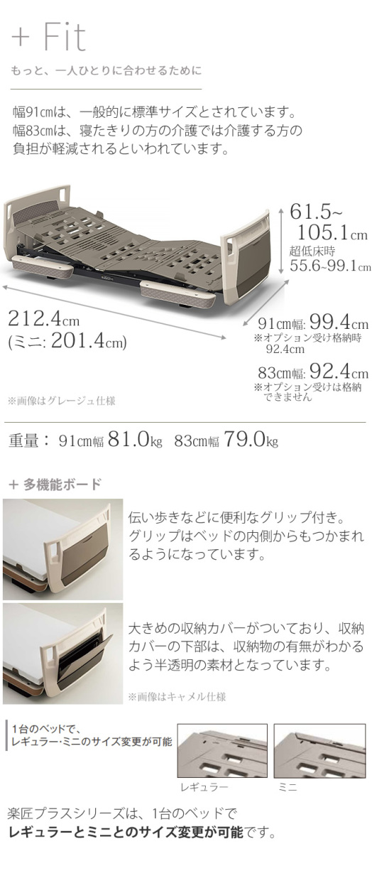 パラマウントベッド 介護ベッド 3モーター 楽匠プラス ホワイト パラマウントベッド 介護ベッド 3モーター 楽匠プラス ホワイト