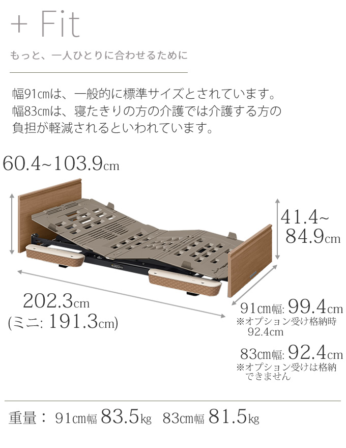 介護ベッド 3モーター 楽匠プラス 木目ボード パラマウントベッド 電動ベッド Xタイプ 木製 超低床対応 マットレス KQ-A3329  KQ-A3319 KQ-A3339 KQ-A3309