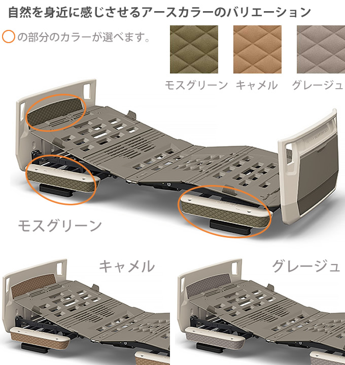 パラマウントベッド 楽匠プラス 2モーション Hタイプ 多機能ボード カラー 介護ベッド 本体のみ KQ-A5311 KQ-A5322 KQ-A5333  : kq-a5311-y : ケンクル - 通販 - Yahoo!ショッピング