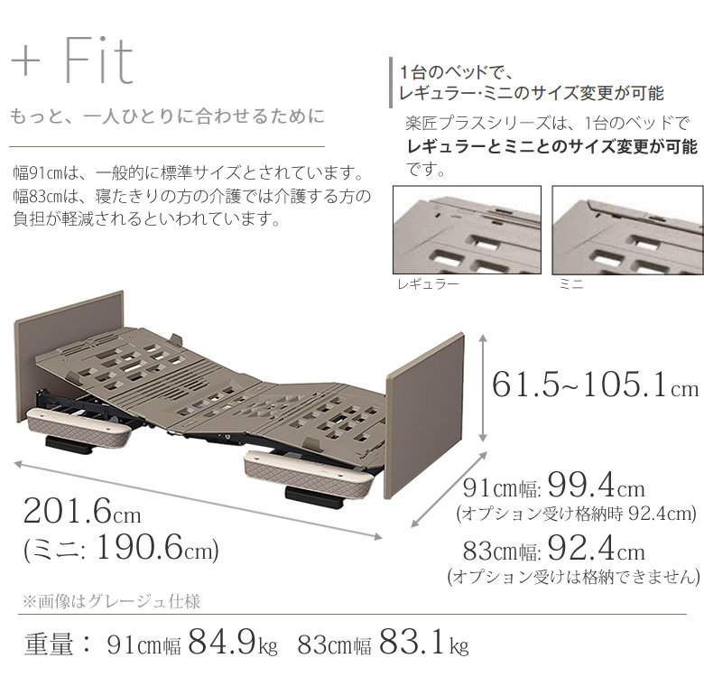 ファクトリーアウトレット 楽匠プラス ホワイトアイボリー 83幅 Xタイプ2モーター 介護用ベッド、寝具