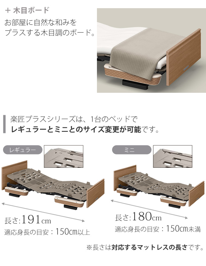 パラマウントベッド 介護ベッド 楽匠プラス 木目ボード 3モーション Hタイプ 電動ベッド 木製 マットレス サイドレール KQ-A6329  KQ-A6319 KQ-A6339 KQ-A6309 : kq-a6329-3set-y : ケンクル - 通販 - Yahoo!ショッピング