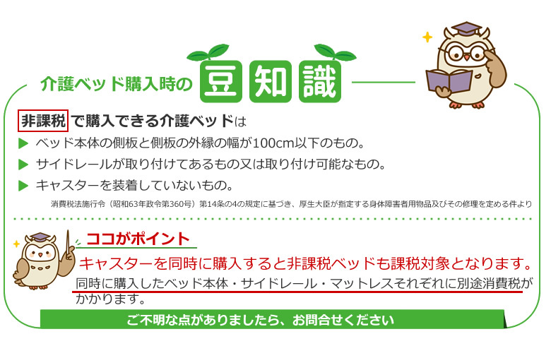 介護ベッド キャスター キャスター付きハイトスペーサー 4個1組