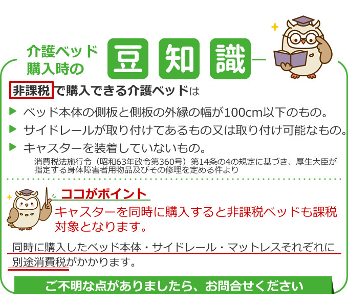 介護ベッド キャスター キャスター付きハイトスペーサー 4個1組