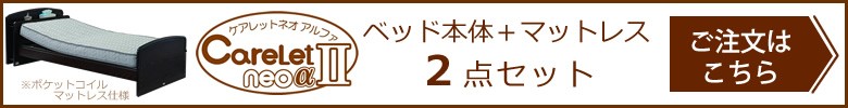 ２点セットはこちら