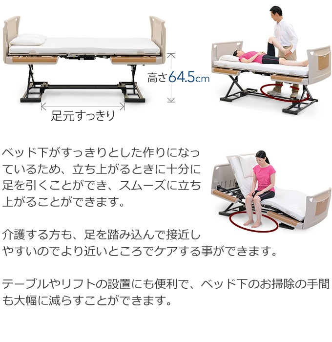 電動介護ベッド パラマウントベッド 楽匠Z 3モーター機能 木製ボード マットレス付き3点セット 介護用ベッド 介護ベット KQ-7332  KQ-7322 KQ-7312 KQ-7302 : bed055-3set-y : ケンクル - 通販 - Yahoo!ショッピング