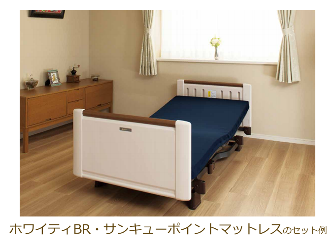 介護ベッド ミオレット２ Miolet２ プラッツ 介護用ベット ２モーター ホワイティBR 介護向け : bed082-y : ケンクル - 通販  - Yahoo!ショッピング