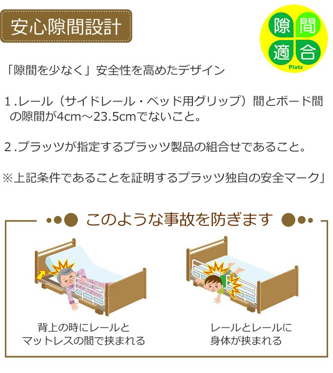 電動介護ベッド 3年保証 介護ベット プラッツ 1+1モーター ケアレット