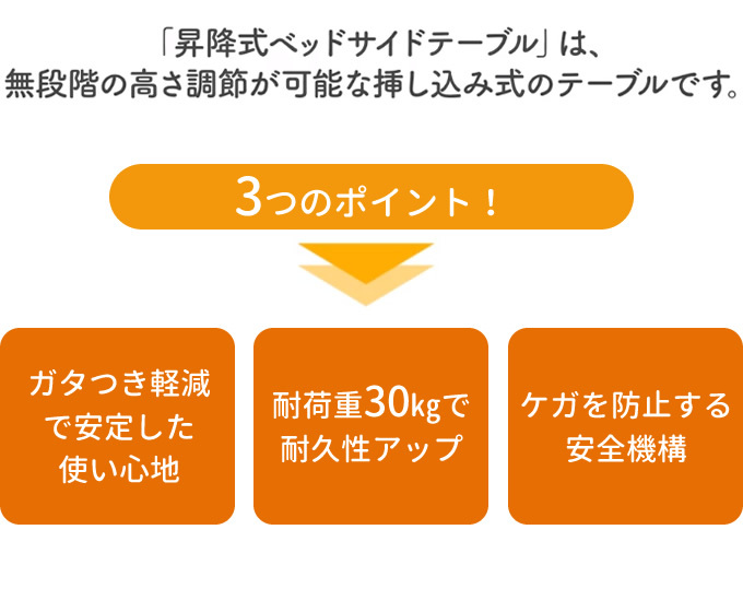 介護ベッド 昇降式ベッドサイドテーブル ホワイト PT03-840WH プラッツ