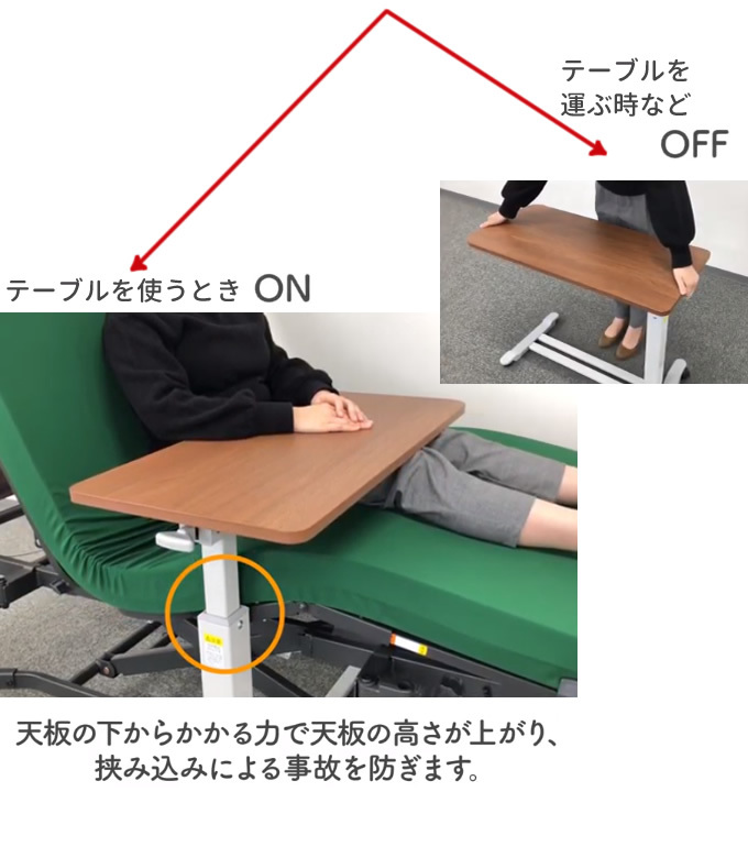 介護ベッド 昇降式ベッドサイドテーブル ホワイト PT03-840WH プラッツ