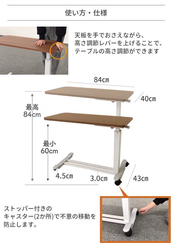 介護ベッド 昇降式ベッドサイドテーブル ホワイト PT03-840WH プラッツ