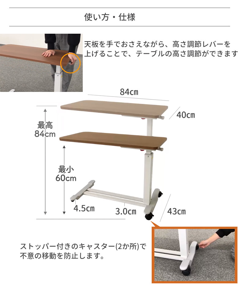 60％以上節約介護ベッド 昇降式ベッドサイドテーブル ホワイト PT03-840WH プラッツ 無段階高さ調節 ベッドサイドテーブル 