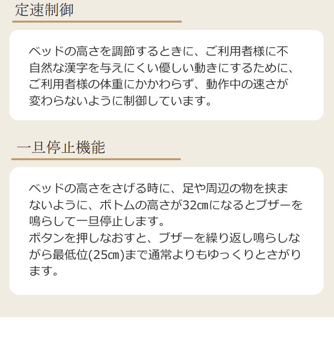 介護ベッド クオラONE パラマウントベッド 電動ベッド 2モーター 木製