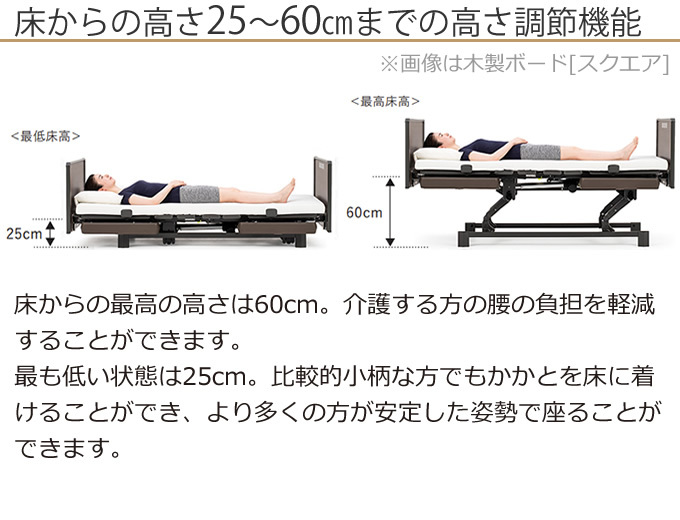 介護ベッド クオラONE パラマウントベッド 電動ベッド 2モーター 木製