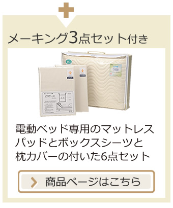 パラマウントベッド 介護ベッド クオラONE クオラ ワン 電動ベッド 2