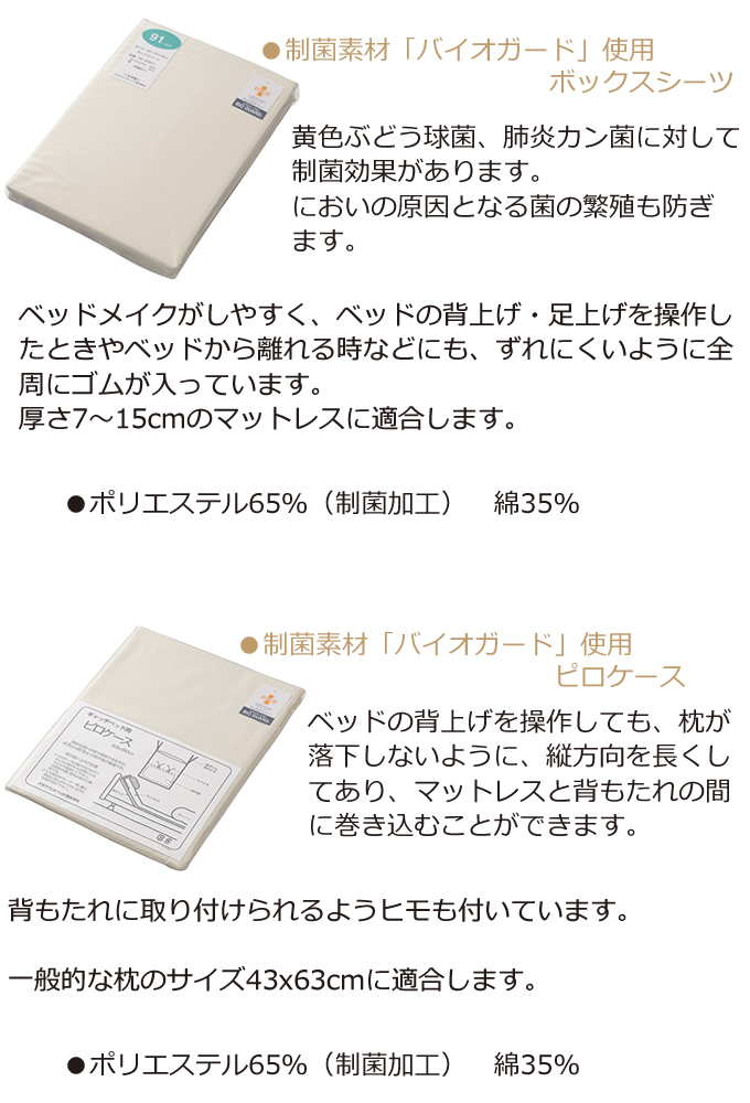 介護ベッド クオラONE パラマウントベッド 電動ベッド 2モーター 木製