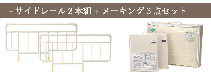 パラマウントベッド（PARAMOUNT BED） 楽匠プラス 2モーション