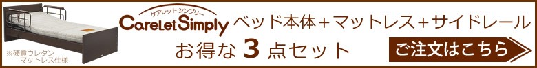 ３点セットはこちら