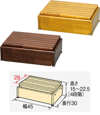 木製玄関台 Ｓ４５Ｗ−３０−１段 安寿 アロン化成 踏み台 玄関 段差