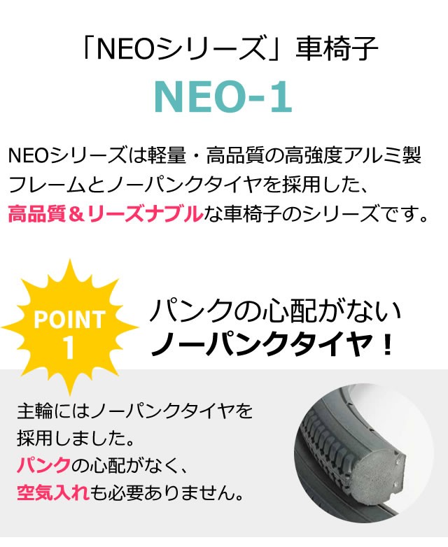 車椅子 車いす NEO-1 日進医療器 NEO-1 UL-512293 :wc840-Y:ケンクル - 通販 - Yahoo!ショッピング