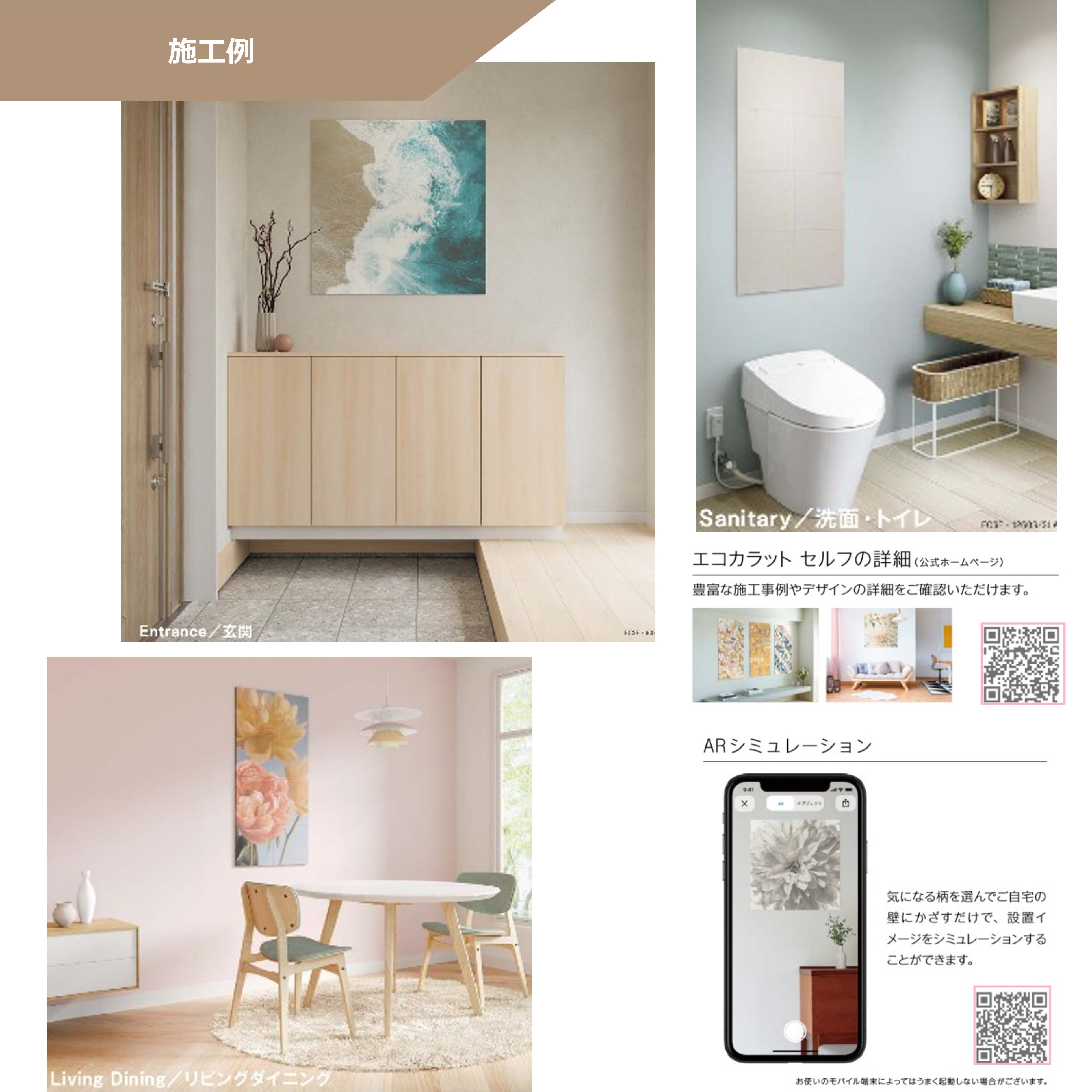 数量限定】LIXIL エコカラットセルフ 初心者 簡単DIY マグネット施工