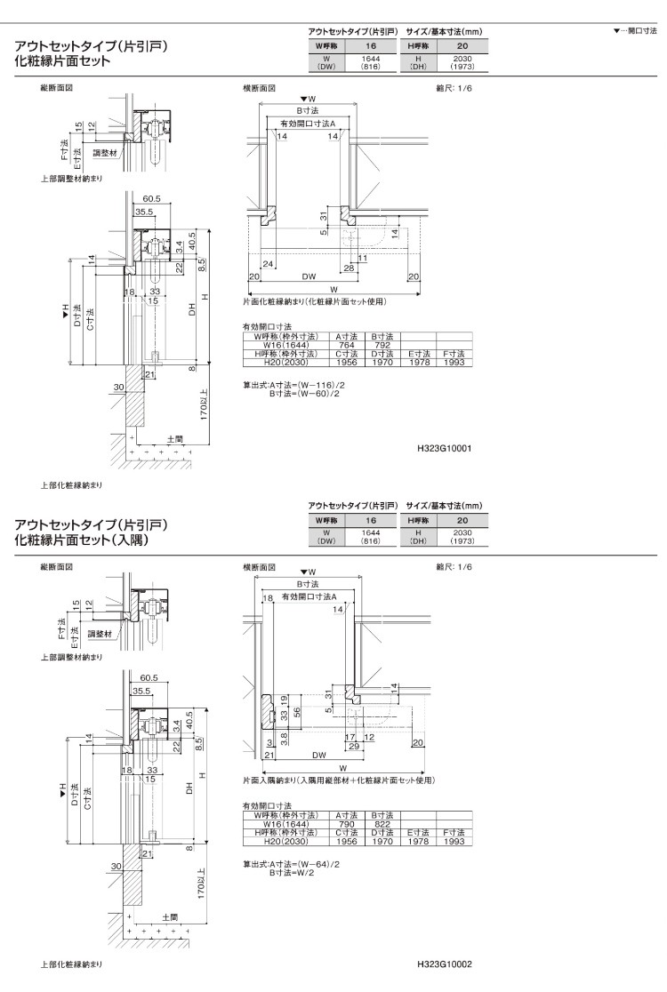 ラシッサDヴィンティア LAA クローゼット引戸アウトセットタイプ (1620