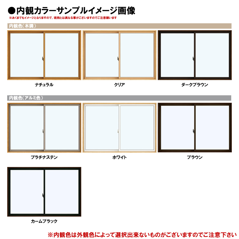 エピソード2NEO 引違い窓（テラスタイプ）16518(W1690×H1830mm)複層ガラス 半外付型 YKKap 断熱 樹脂アルミ複合サッシ  引き違い窓 交換 リフォーム DIY