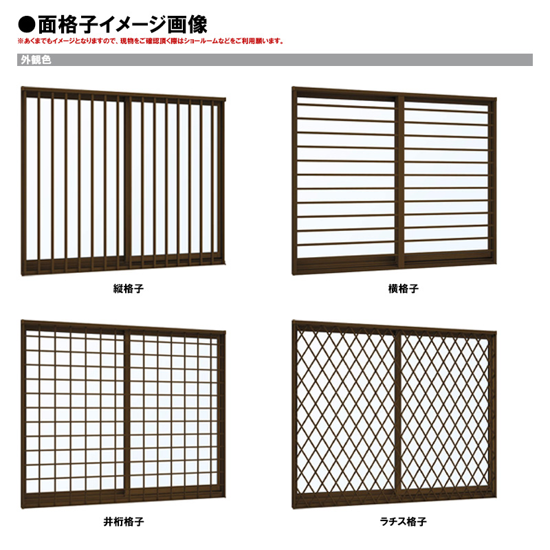 エピソード2NEO 面格子付引違い窓タイプ 08305(W870×H570mm) 複層