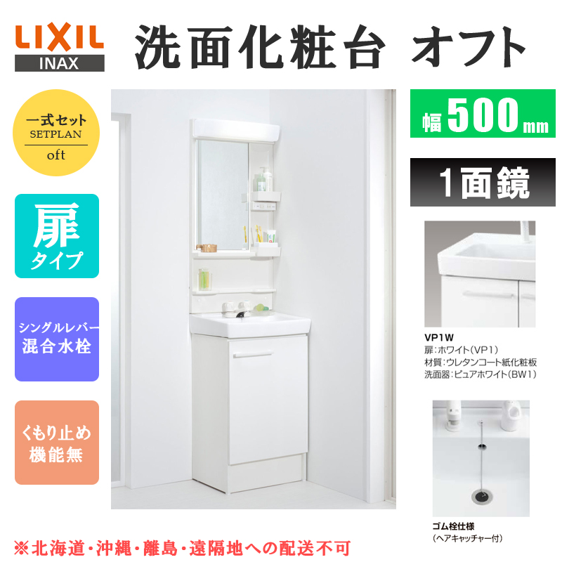 混合水栓洗面台」の人気商品一覧 | 安い商品を通販サイトから