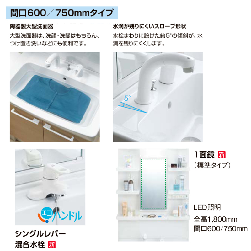 オフト（LIXIL） LIXIL リクシル 洗面化粧台 オフト ミラーセット 間口