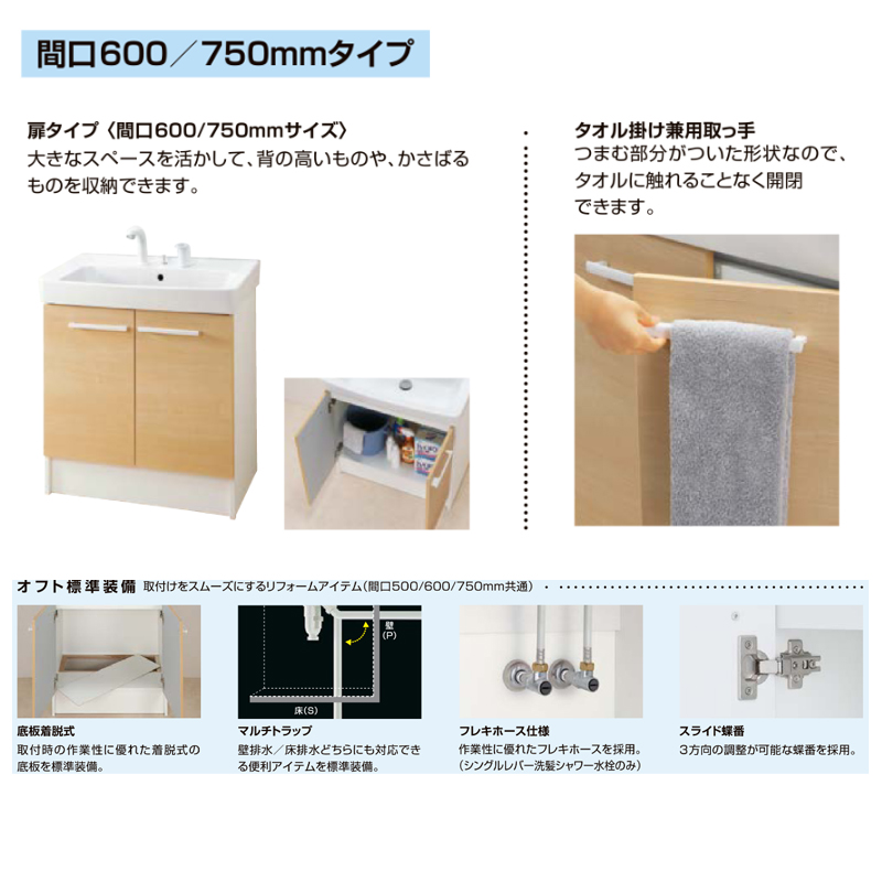 オフト（LIXIL） LIXIL リクシル 洗面化粧台 オフト ミラーセット 間口