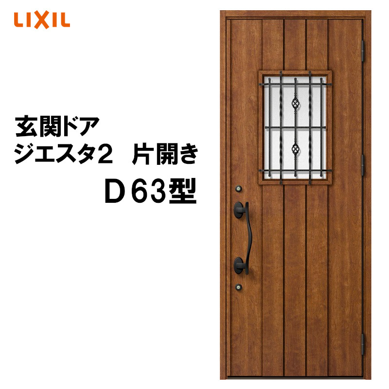 ���փh�A �W�G�X�^2 K2/K4�d�l D63�^ �ЊJ�� �A���~�T�b�V �� LIXIL �g�X�e�� TOSTEM ���t�H�[�� DIY
