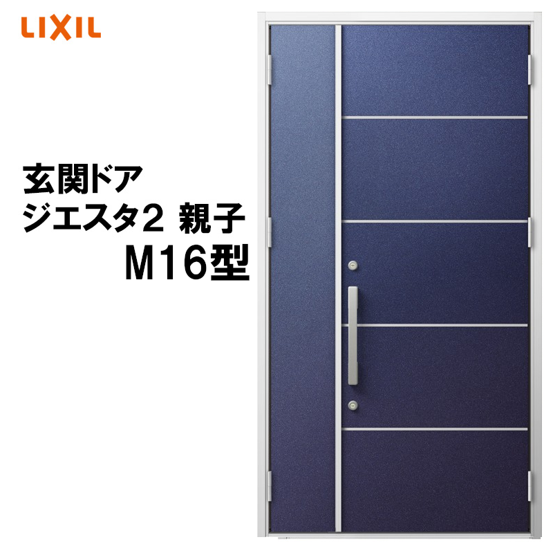 ���փh�A �W�G�X�^2 K2/K4�d�l M16�^ �e�q �A���~�T�b�V �� LIXIL �g�X�e�� TOSTEM ���t�H�[�� DIY