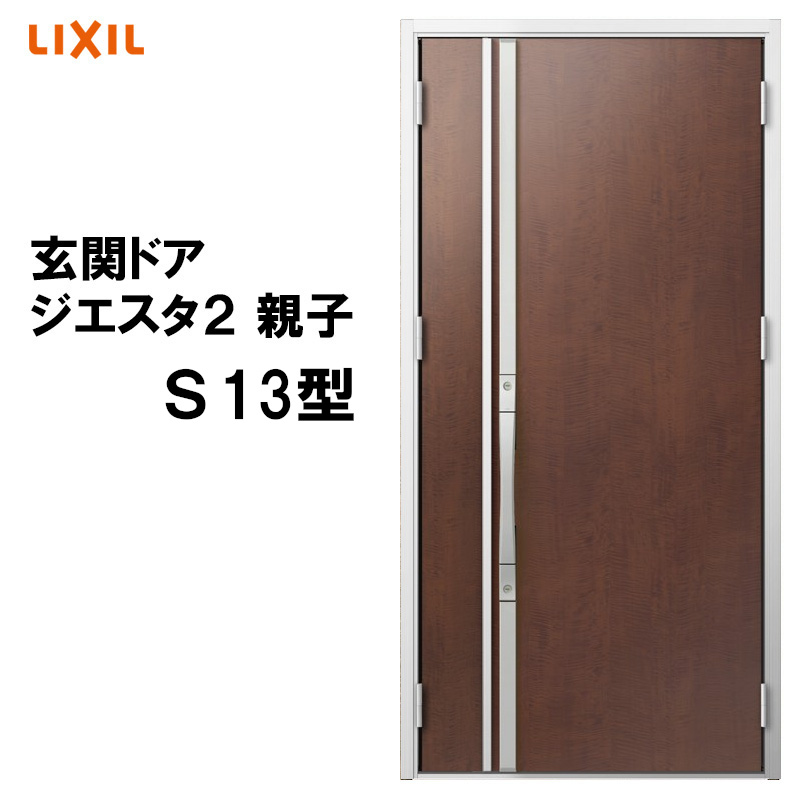 ���փh�A �W�G�X�^2 K2/K4�d�l S13�^ �e�q �A���~�T�b�V �� LIXIL �g�X�e�� TOSTEM ���t�H�[�� DIY
