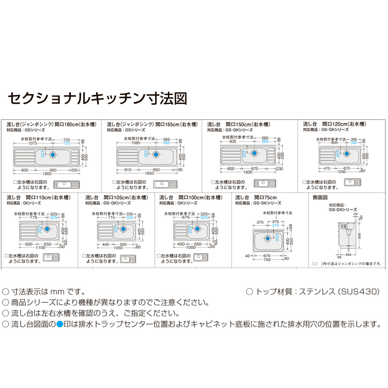 リクシル セクショナルキッチン GSシリーズ 流し台 間口1650 GS(M-E)-S