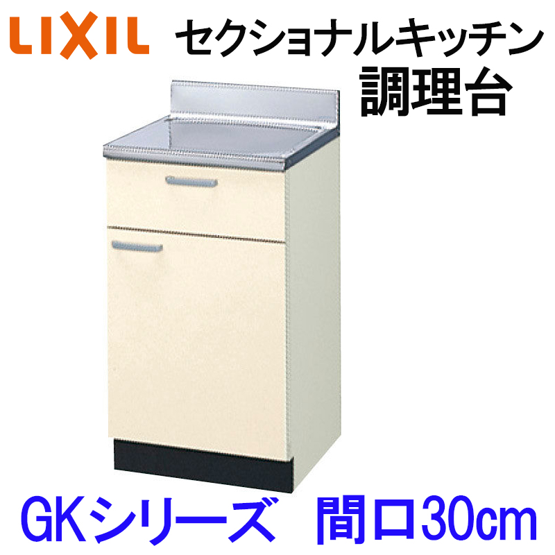 ���N�V�� �Z�N�V���i���L�b�`�� GK�V���[�Y ������ �Ԍ�300mm GK(F-W)-T-30Y LIXIL �ؐ��L�b�`�� �W���Z�� ���c�p ���t�H�[�� ���܂�菤�i LIXIL