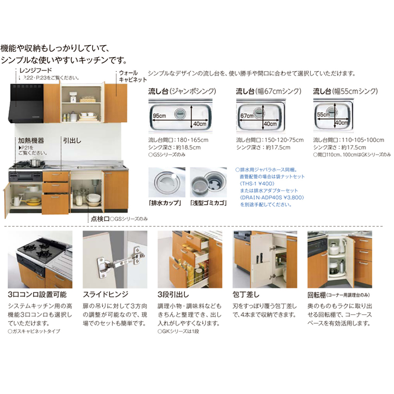 リクシル セクショナルキッチン GSシリーズ コンロ台 間口750 W750mm