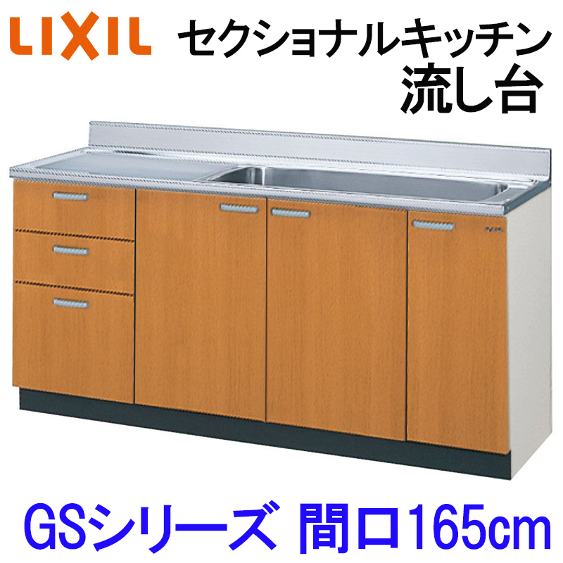 NV ZNViLb` GSV[Y  Ԍ1650 GS(M-E)-S-165JXT(R-L) LIXIL ؐLb` WZ cp tH[ ܂菤i LIXIL